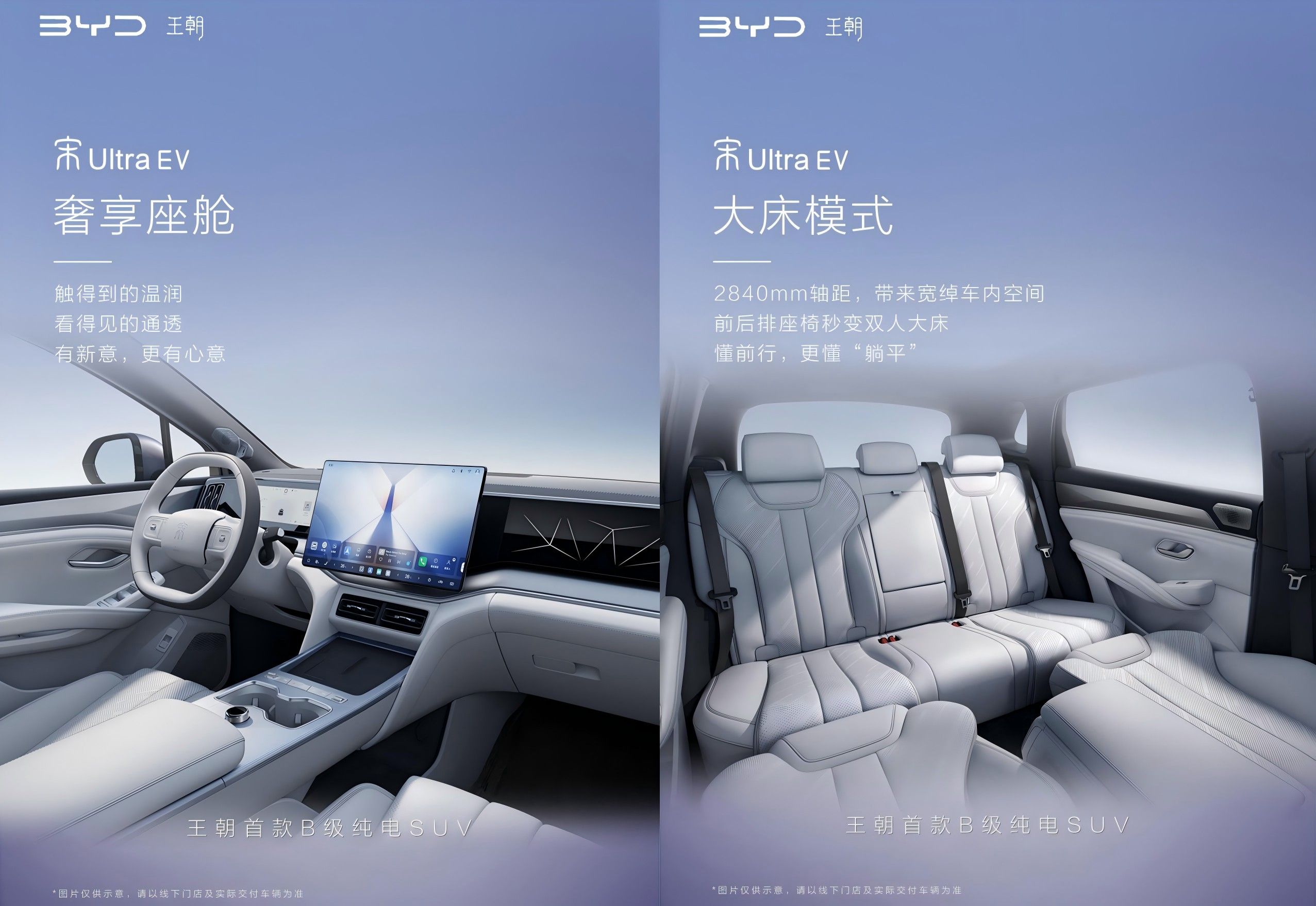 宋Ultra EV预售15.5万起，搭第二代刀片电池/支持闪充