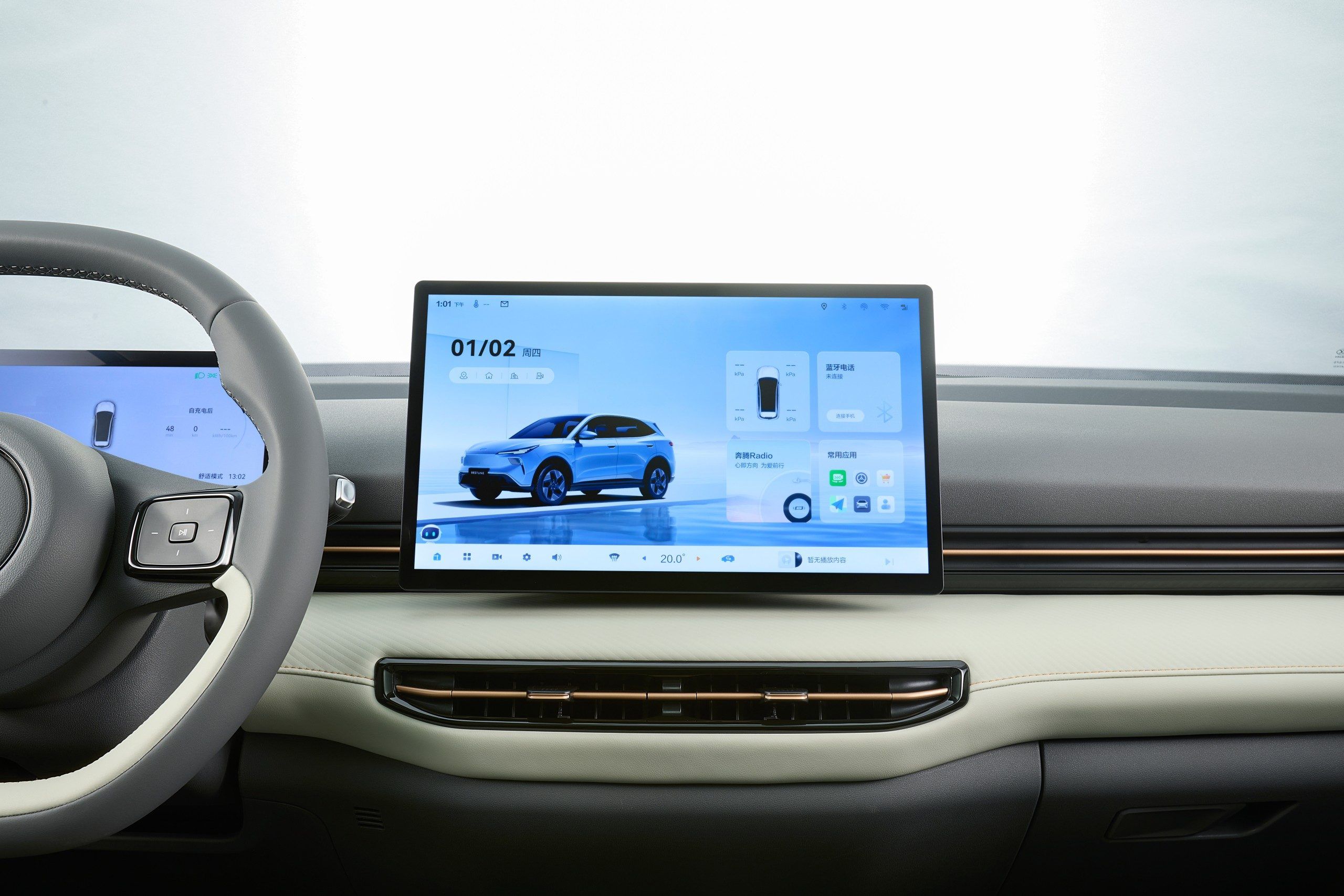 2026款悦意03正式上市 推出6款车型/售价7.98万起