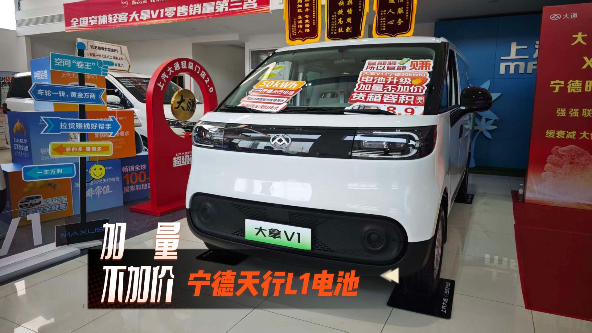 大拿V1创富好帮手 电池大升级 加量不加价  