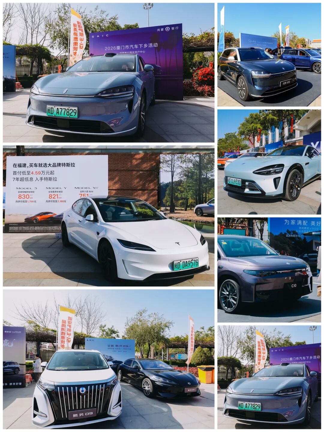 2026厦门市汽车下乡翔安区新圩镇初心馆站盛大启幕