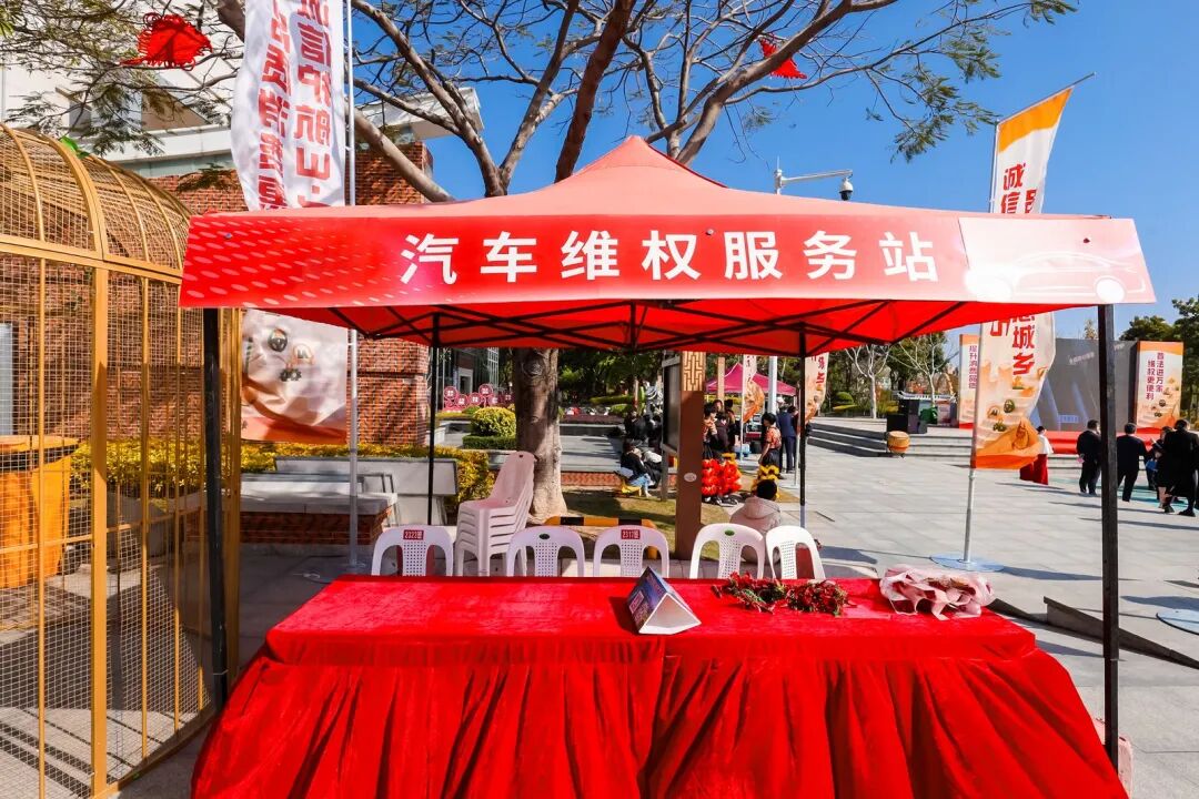 2026厦门市汽车下乡翔安区新圩镇初心馆站盛大启幕