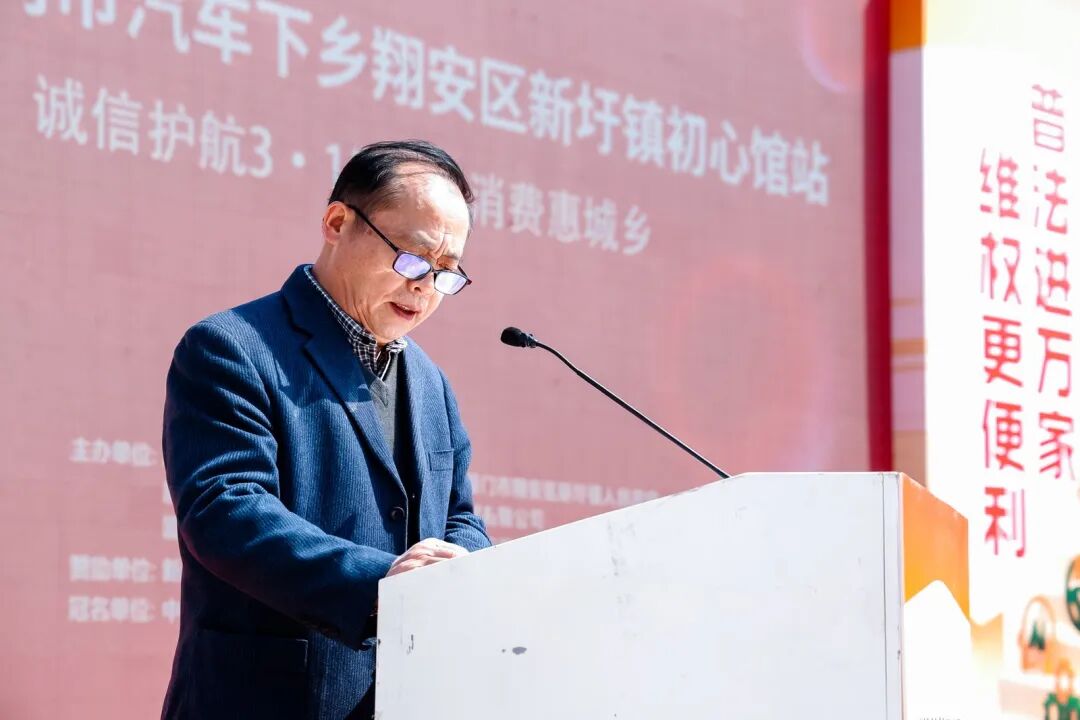 2026厦门市汽车下乡翔安区新圩镇初心馆站盛大启幕