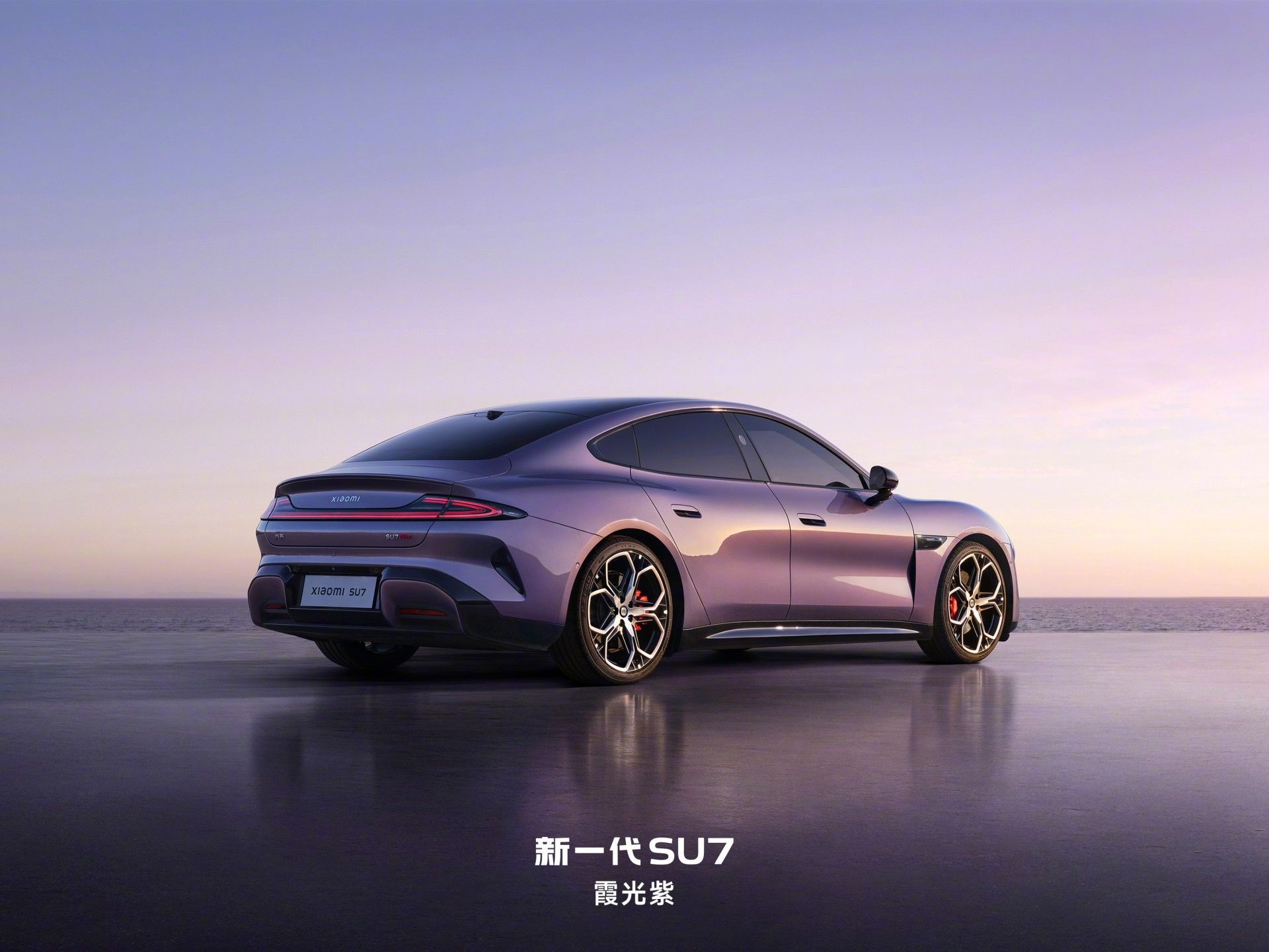 新一代小米SU7將于3月19日上市 預(yù)售22.99萬(wàn)起