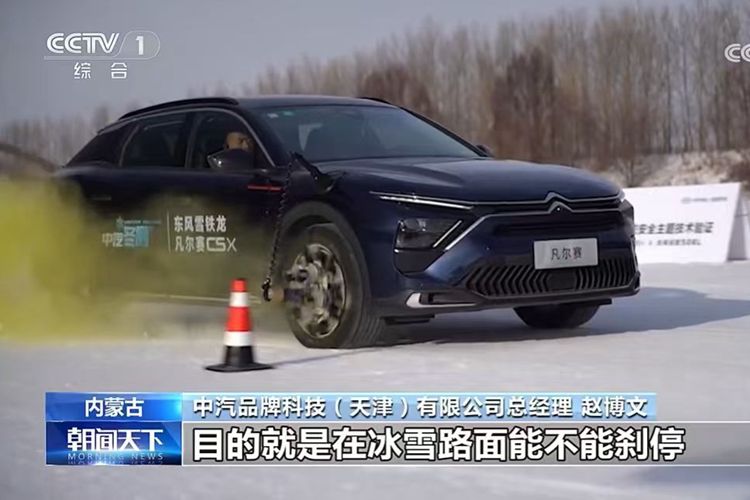 东风雪铁龙凡尔赛C5 X以实力诠释“全球标准 卓越品质”