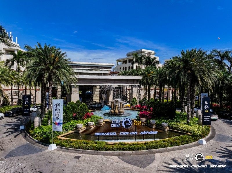 第三届户外动力运动行业发展大会圆满举办