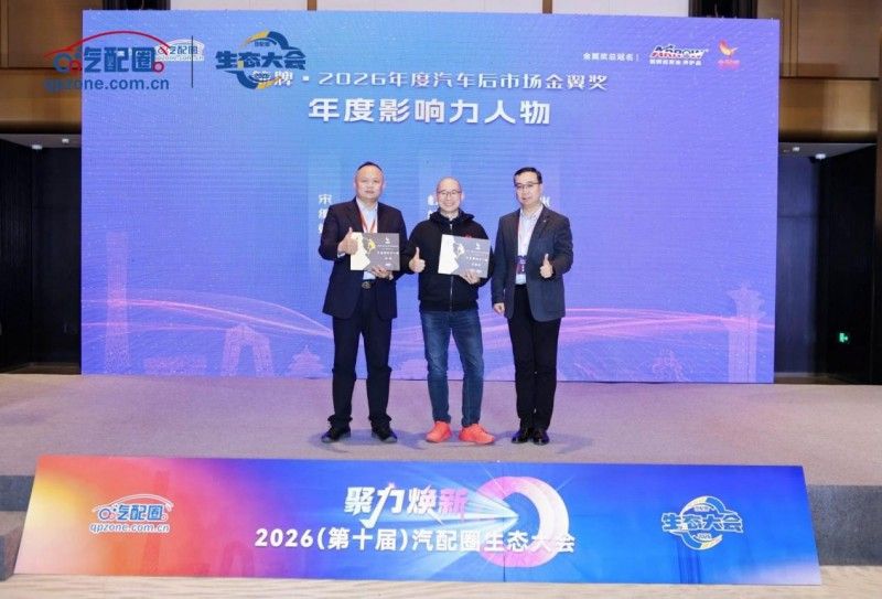 三头六臂宋继斌：汽配供应链的变与不变