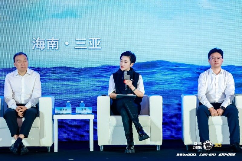 第三届户外动力运动行业发展大会圆满举办