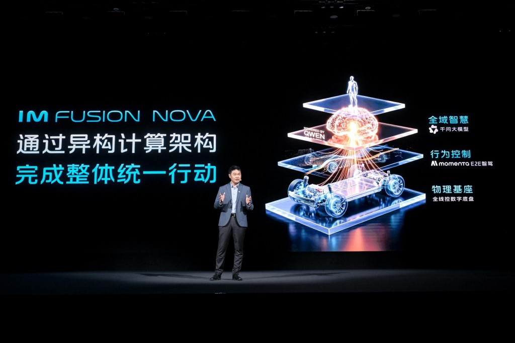 智己LS8携AI超级智能体来袭 给车装了个全能司机助理 