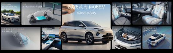 迈入闪充时代2026款海狮06EV海豹07EV海豹08王炸678正式登陆山城