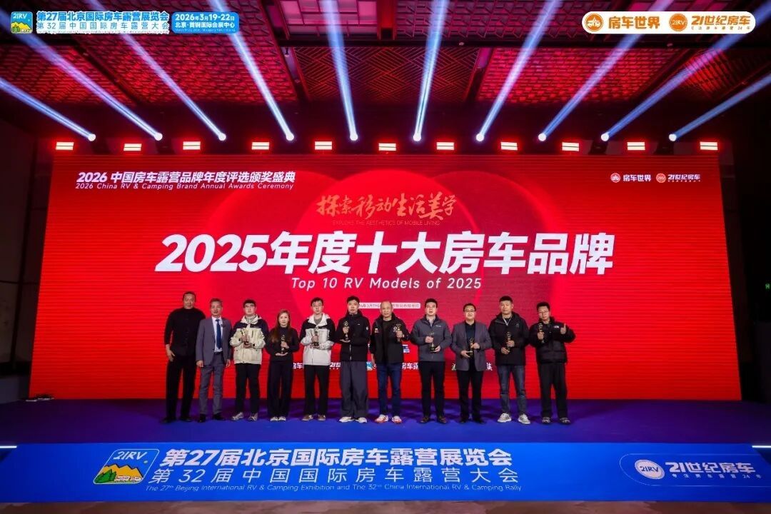 “探索移动生活美学”第27届北京国际房车露营展览会启幕