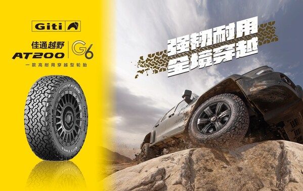植绿向新,智行未来:佳通轮胎以绿色科技赋能新能源汽车时代