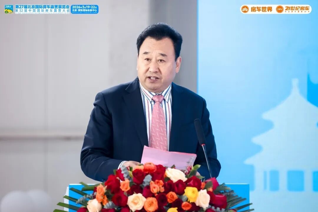 “探索移动生活美学”第27届北京国际房车露营展览会启幕