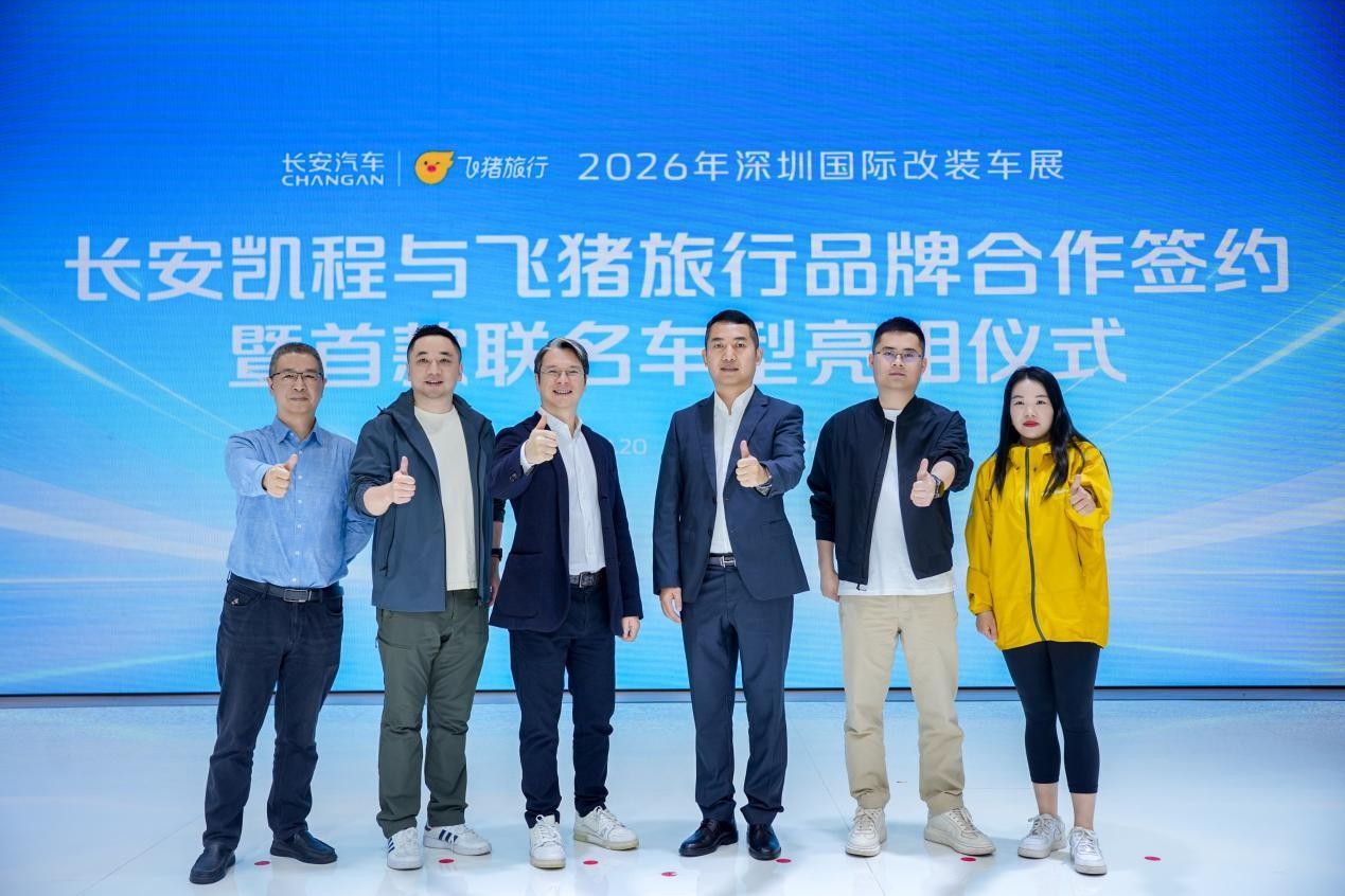 长安与飞猪跨界共创，长安猎手飞猪版正式亮相