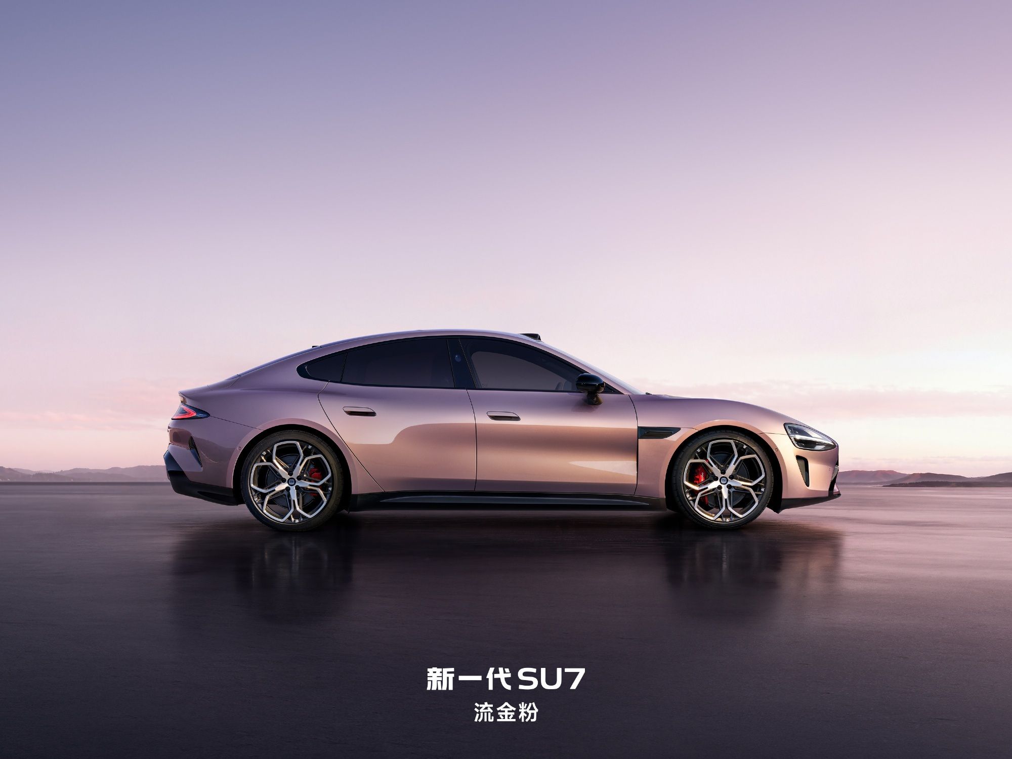 新一代小米SU7正式上市 推3款车型/售价21.99万起