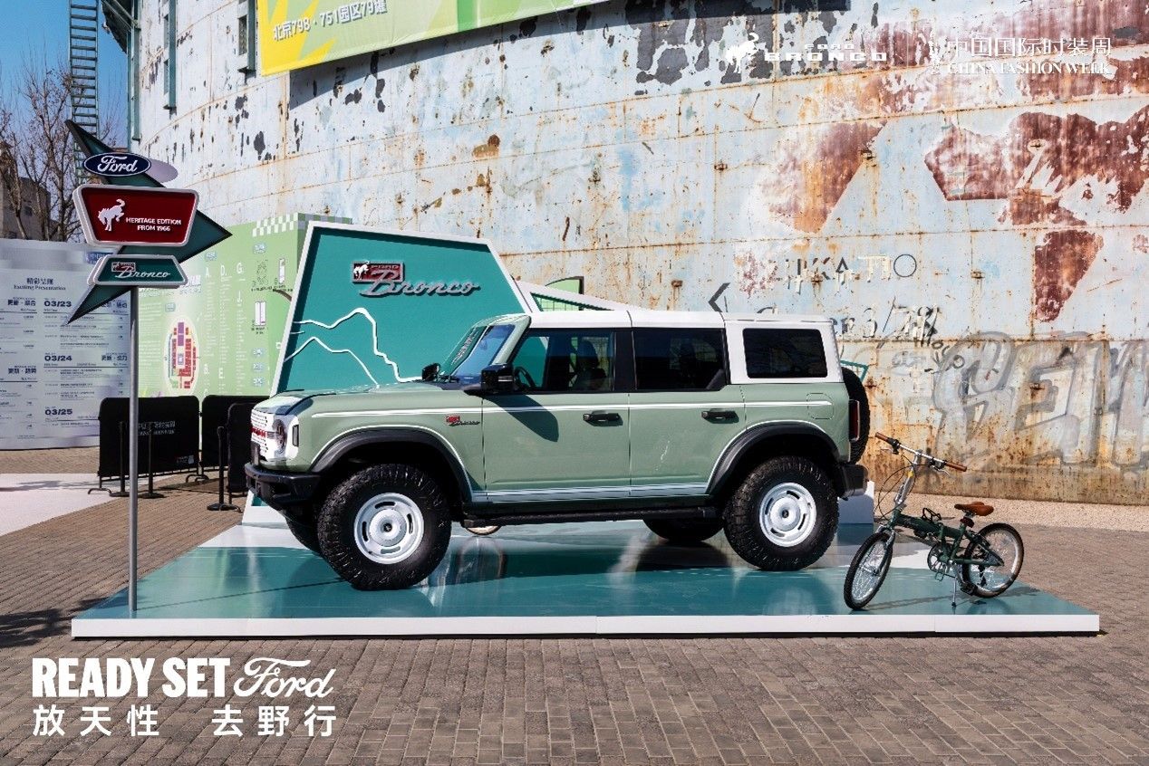 福特烈马1966绽放2026中国国际时装周（春季）