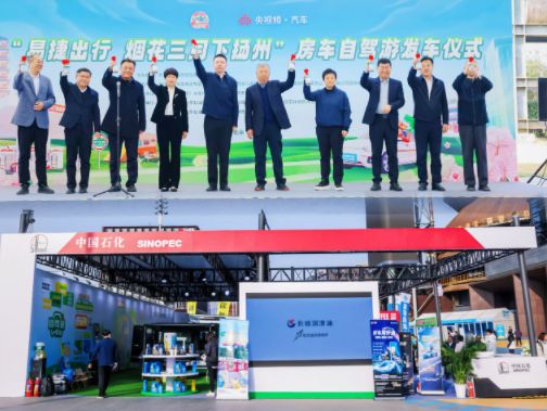 长城润滑油亮相第三届中国石化车友节方案护航3.8亿车友自驾无忧