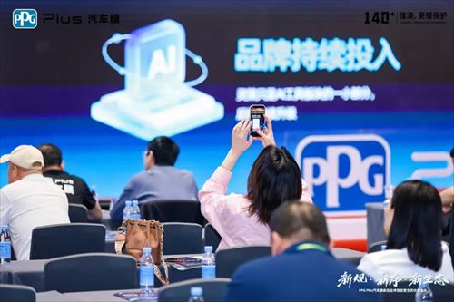 PPG Plus汽车膜新品全球首发暨生态伙伴大会圆满落幕