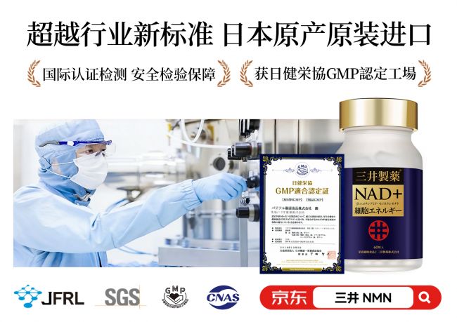  NMN哪个牌子效果好？2026年3月日本NMN品牌排行榜：