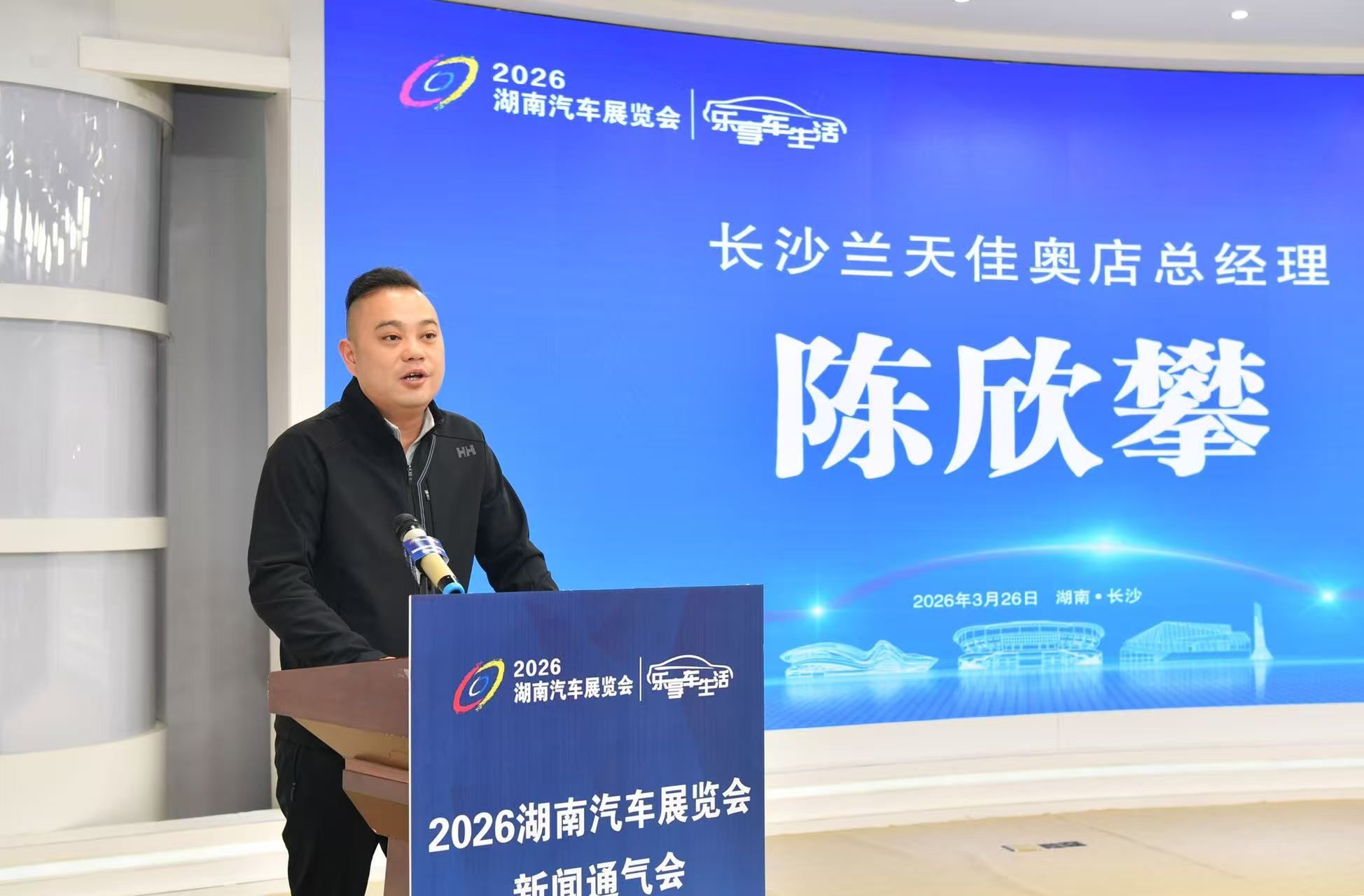 2026湖南车展定档“五一”假期         