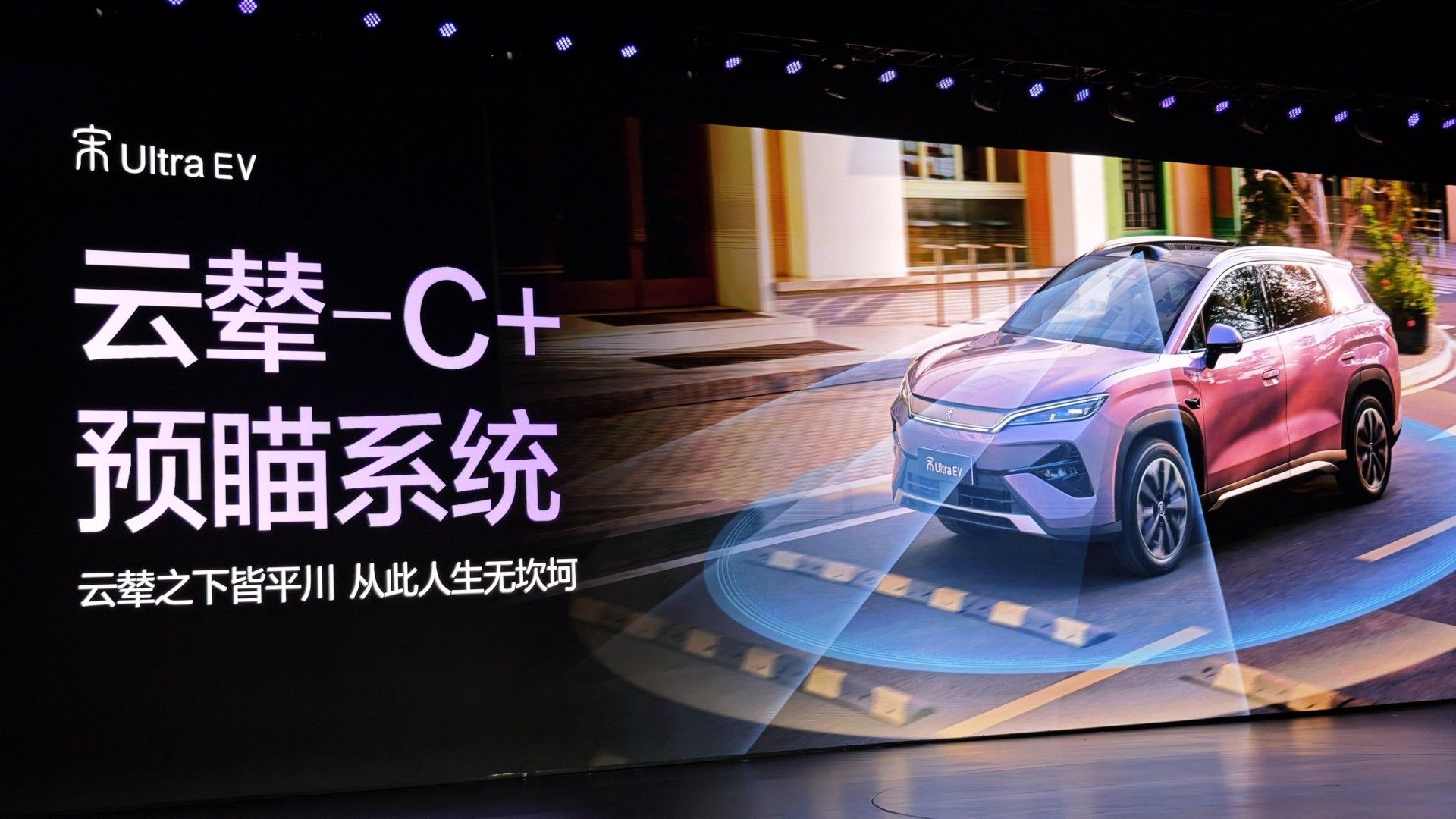 15.19 万元起！比亚迪宋Ultra EV正式上市