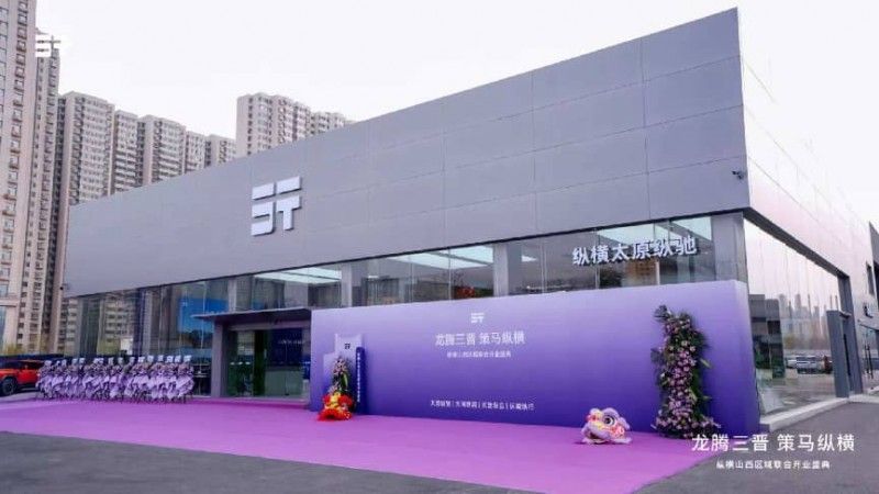 纵横品牌山西四店启幕 深耕高端越野市场新布局