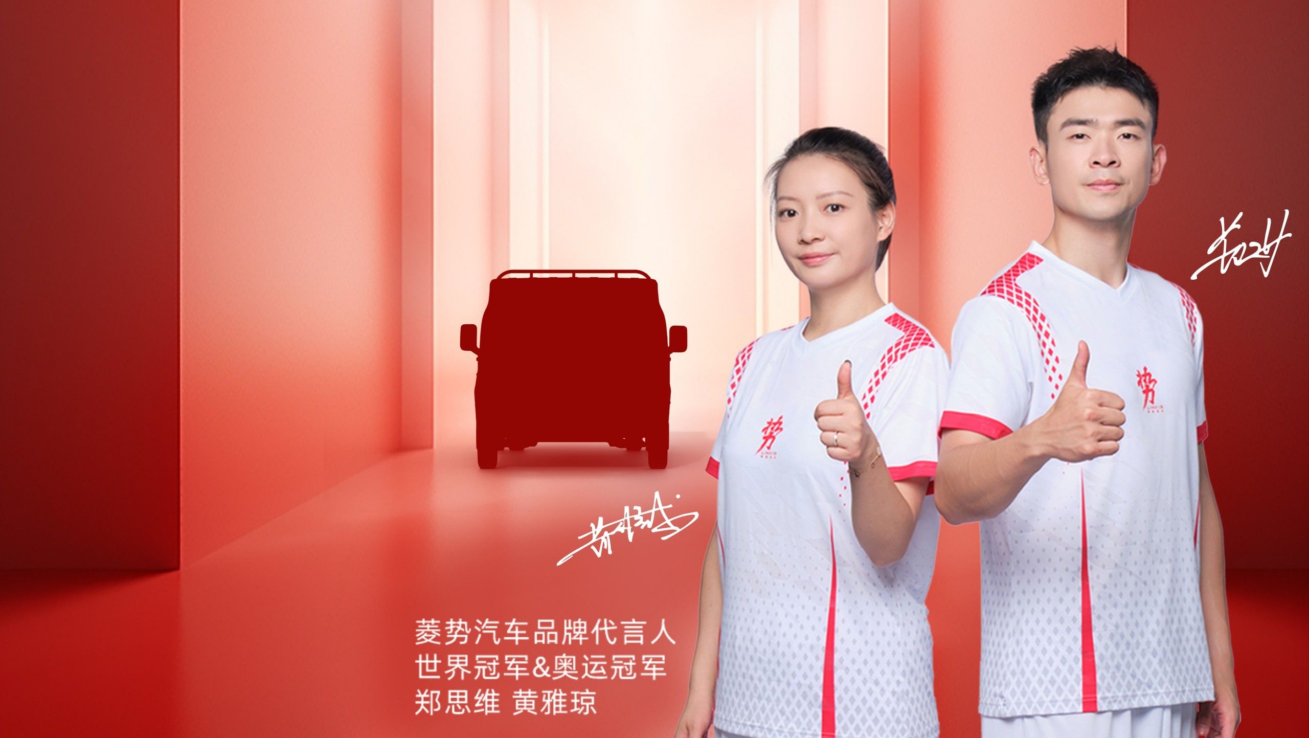 菱势汽车·多拉汽车战略合作新品即将首发