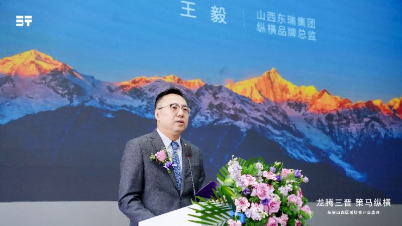 纵横品牌山西四店启幕 深耕高端越野市场新布局