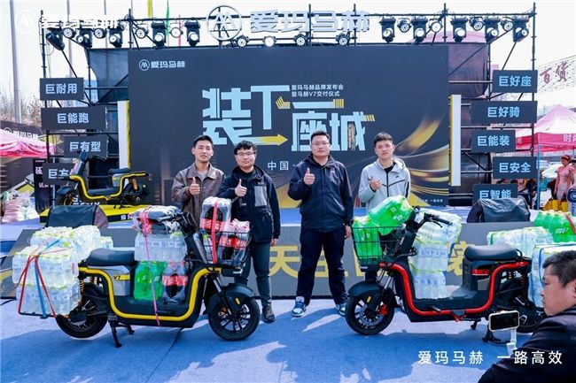 爱玛马赫品牌发布会:马赫V7重磅亮相,产品布局宣告“齐装满员”