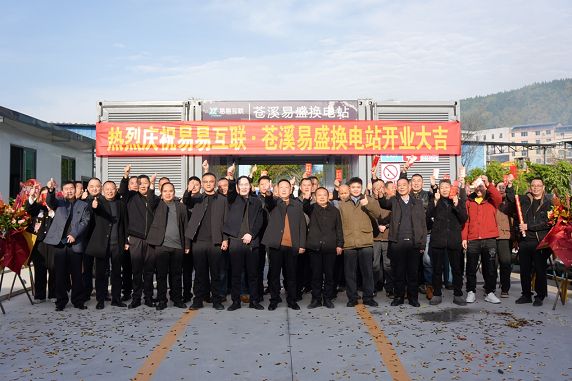 川北出租车 极速换电 新模式再普及!易易互联苍溪首座换电站投运