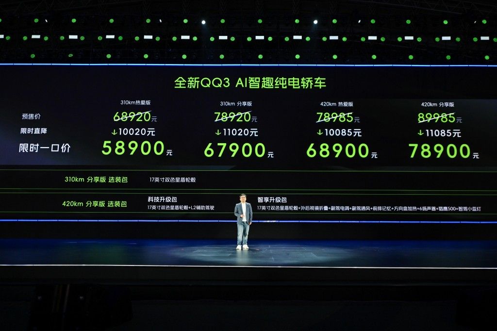 不止代步更是潮品 全新奇瑞QQ3限时一口价5.89万起