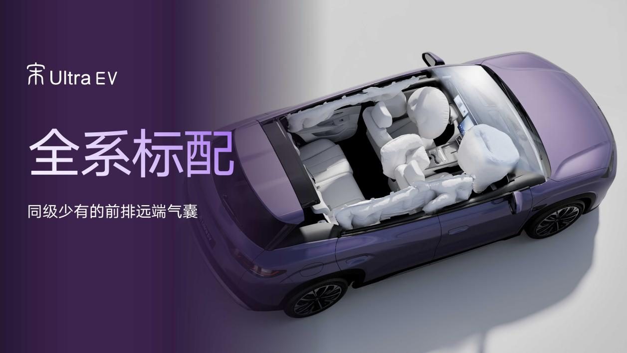 闪充一下 宋弛出发 比亚迪宋Ultra EV上市发布会长春站圆满收官