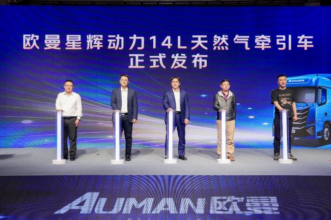 让资源运输更高效,欧曼星辉动力14L燃气车重塑运营新范式