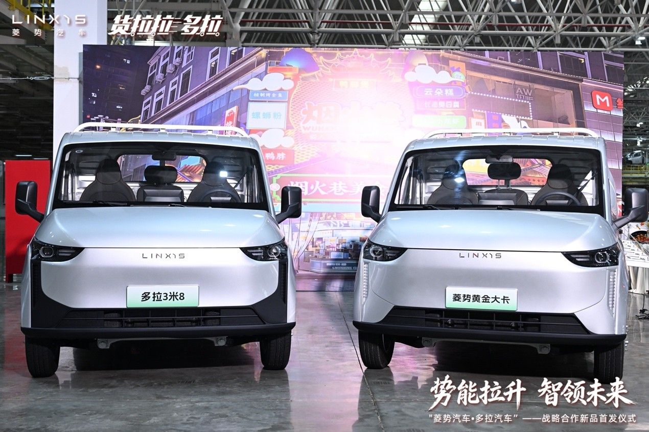 菱势汽车·多拉汽车战略合作新品首发仪式成功举办