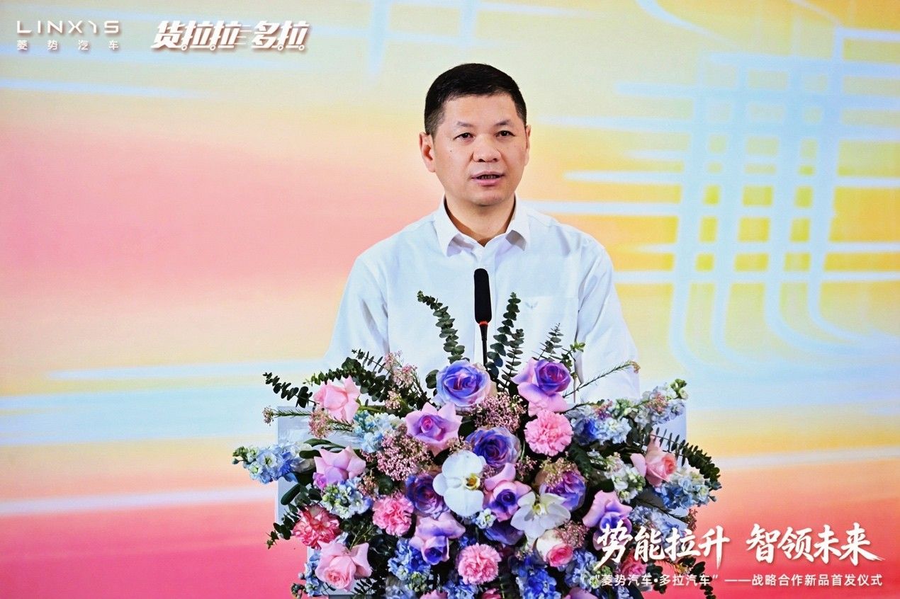 菱势汽车·多拉汽车战略合作新品首发仪式成功举办