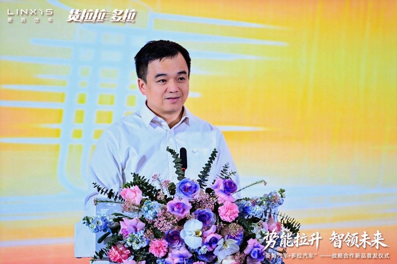 菱势汽车·多拉汽车战略合作新品首发仪式成功举办