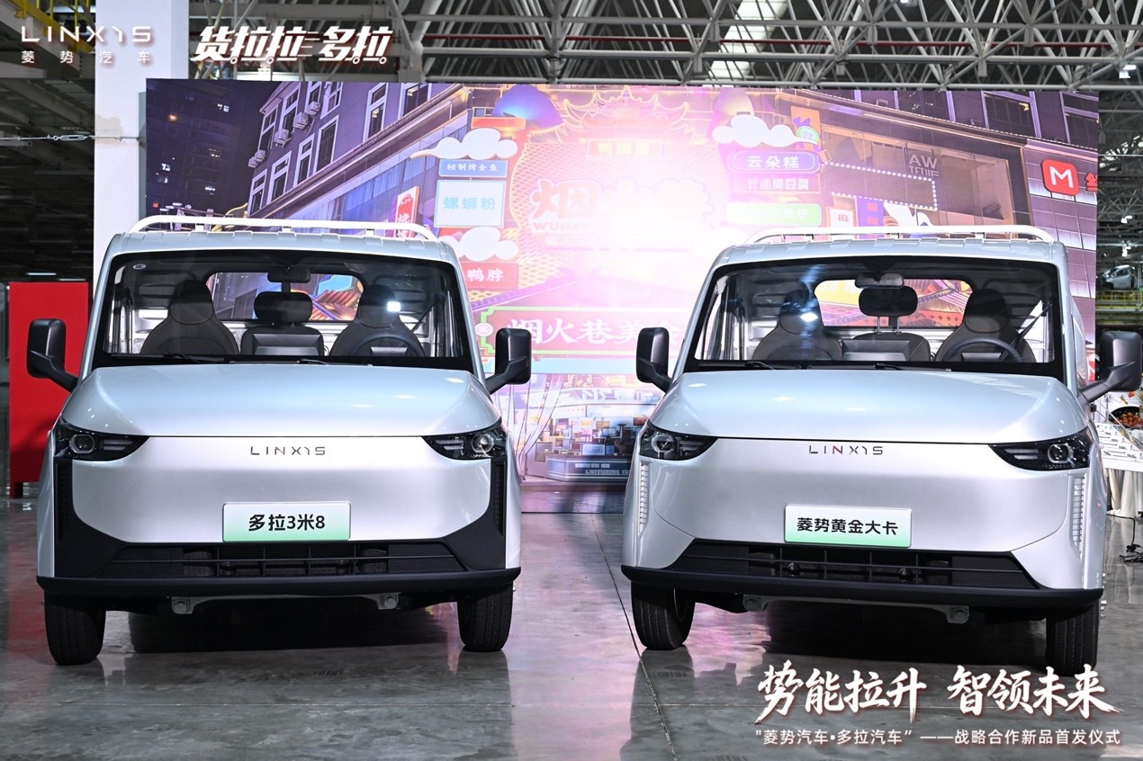 菱势汽车·多拉汽车战略合作新品首发仪式成功举办