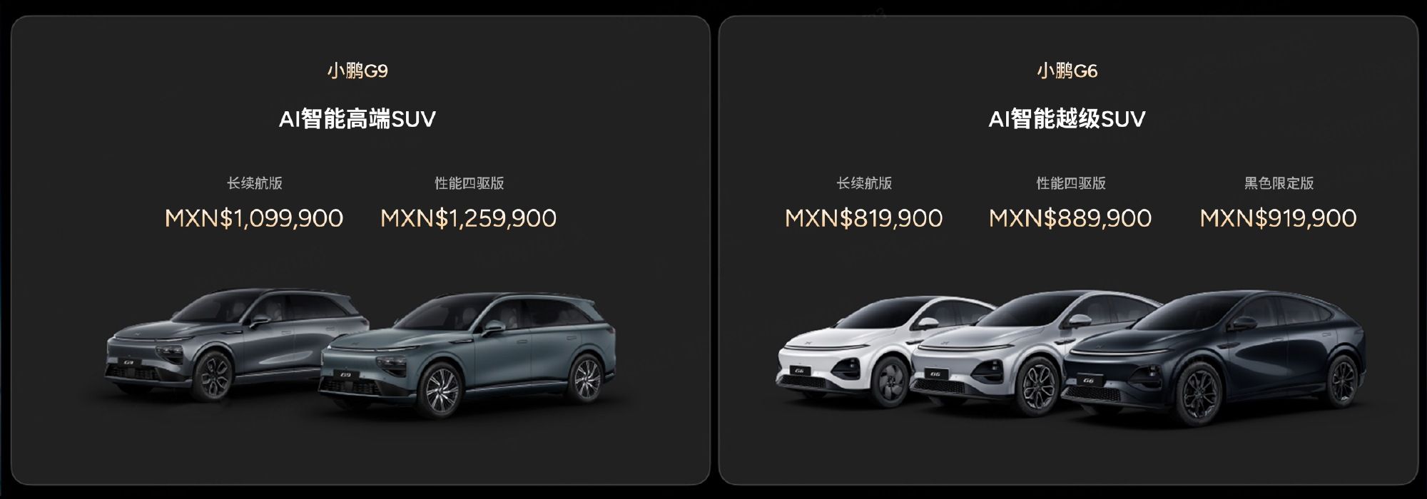 小鹏汽车3月交付新车27,415台，新款MONA M03即将上市