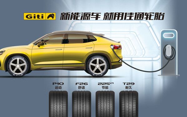 以技术为核，向高端跃迁：佳通轮胎斩获