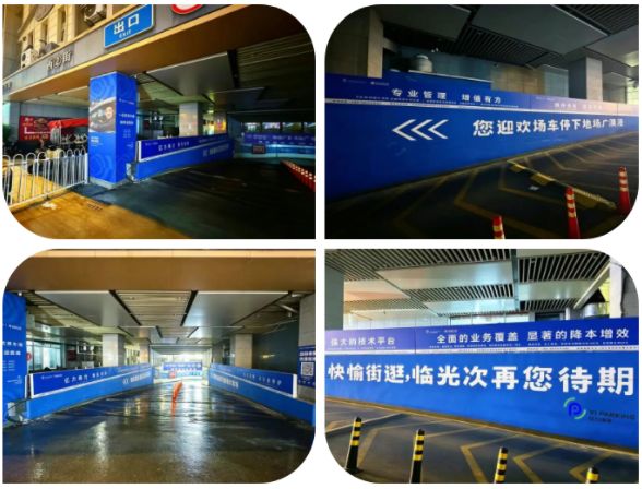 港澳广场地库|焕新升级提升停车体验           