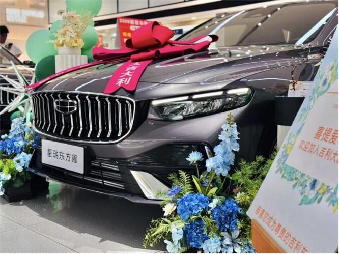 驭风赴春野，吉利伴同行｜吉利汽车佛山博润4s店