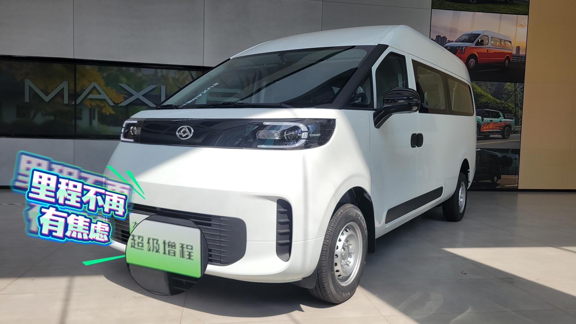 大拿超级增程来了 再也不用担心里程焦虑了