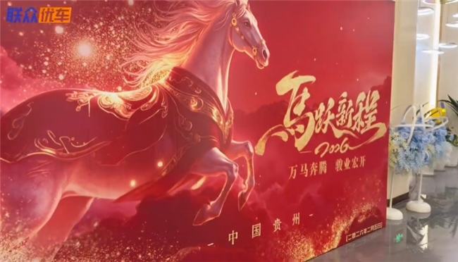 联众优车：九载同心礼敬同行，品牌与人才共生华章