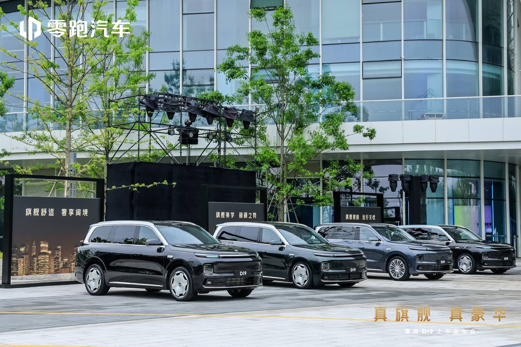 零跑D19正式上市，推5款车型/售价21.98万起