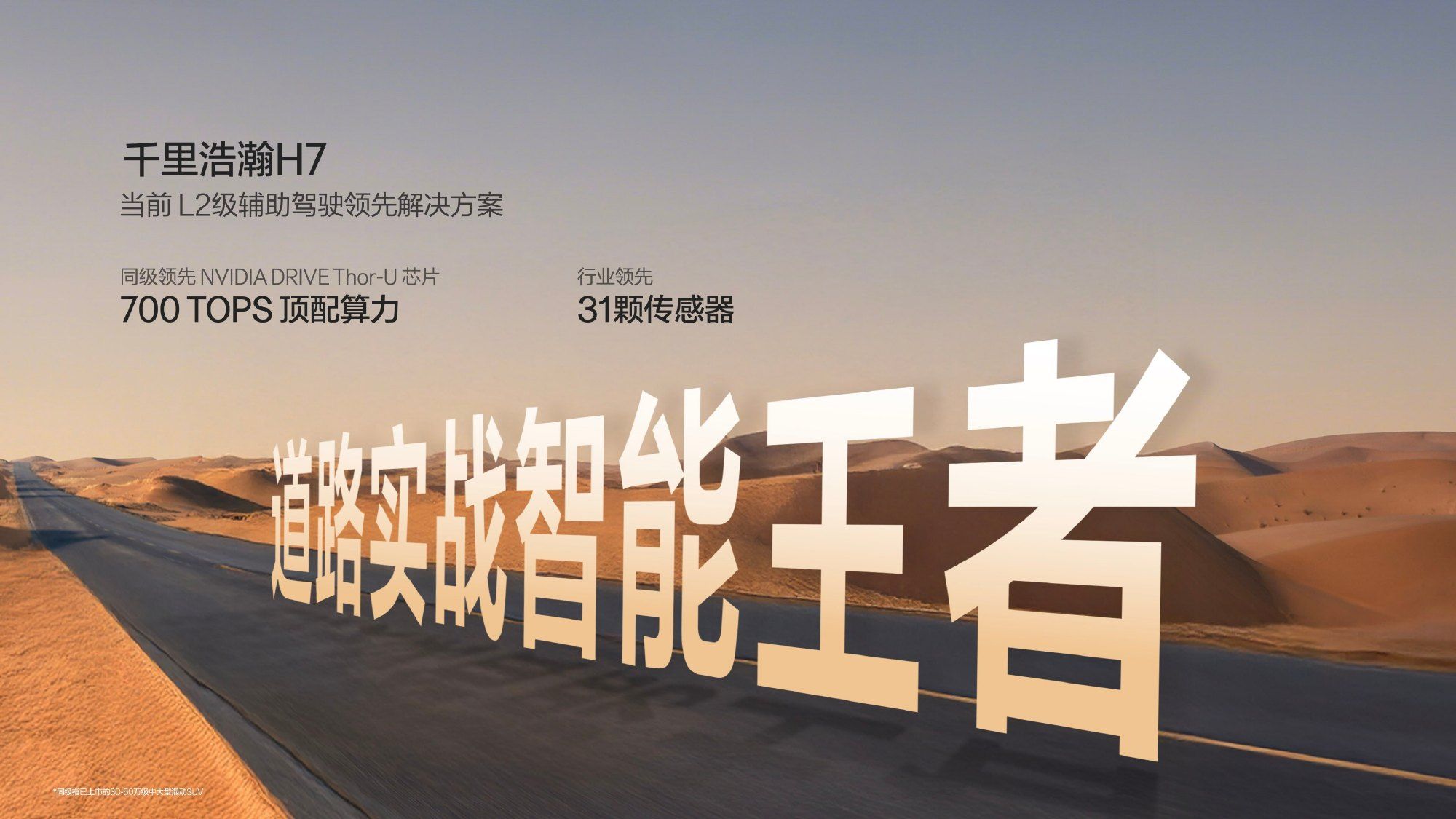 极氪8X正式上市 限时售价32.98万-47.38万元