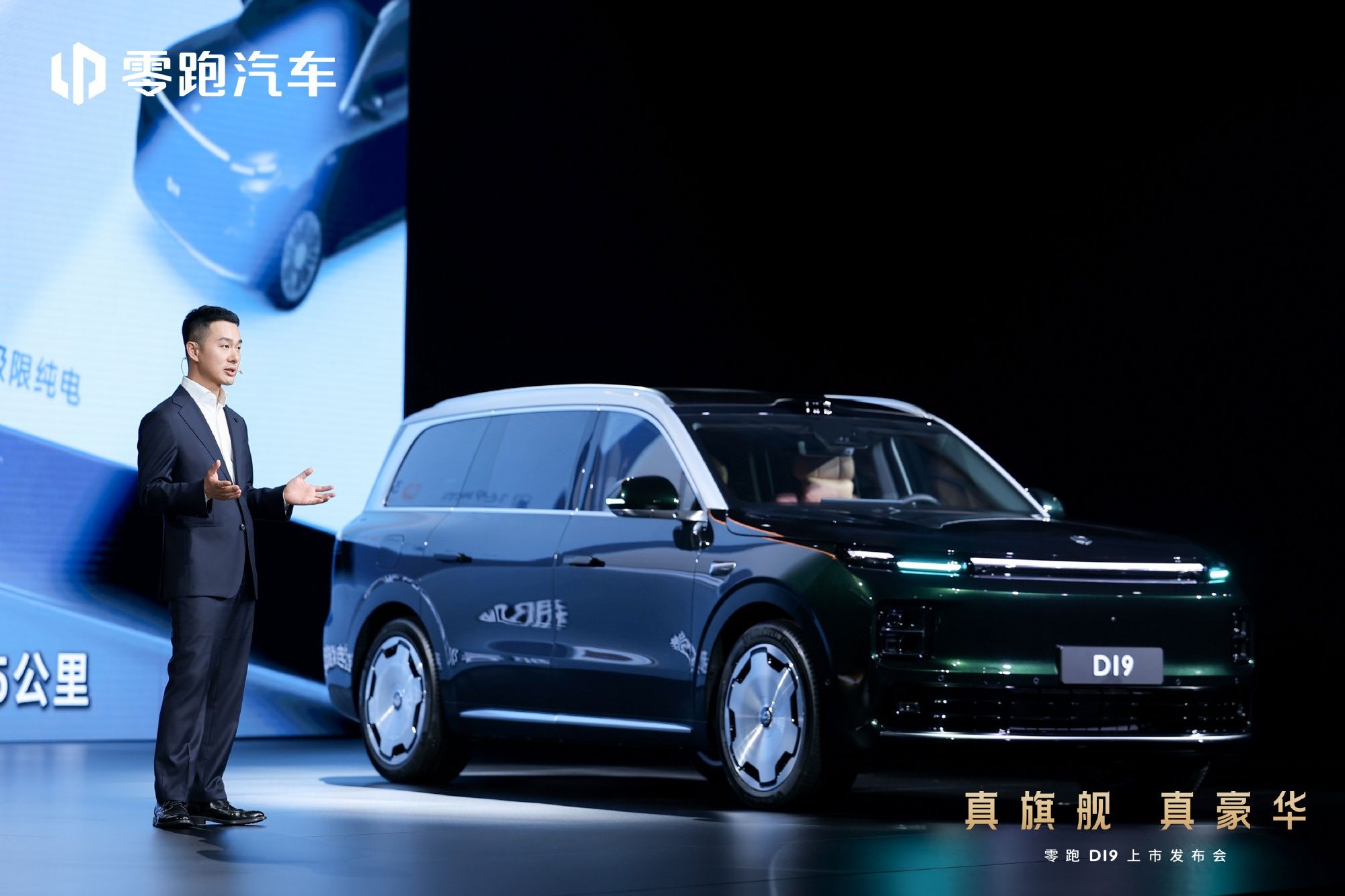 零跑D19正式上市，推5款车型/售价21.98万起