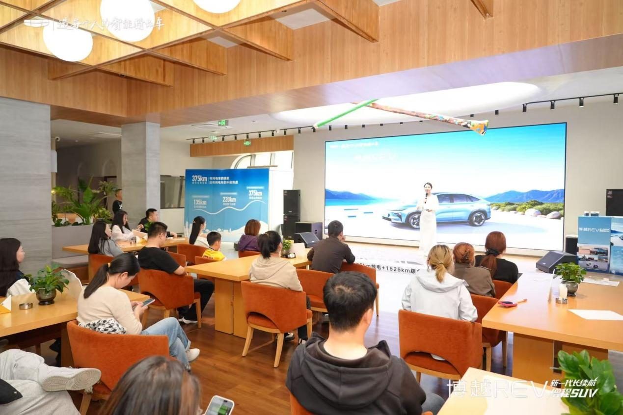 新一代长续航增程博越REV品鉴试驾会长春站