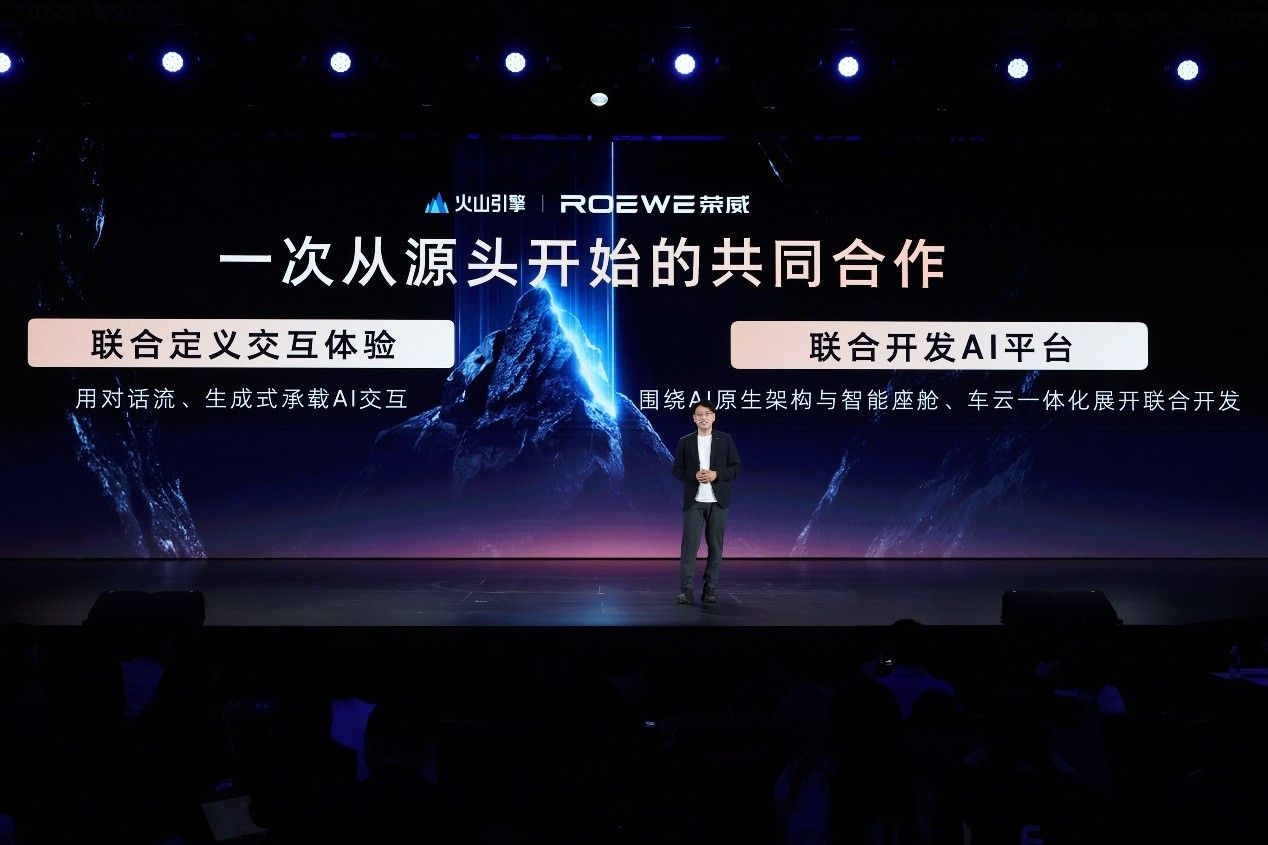荣威发布AI原生汽车序列“家越”，携字节火山引擎发力