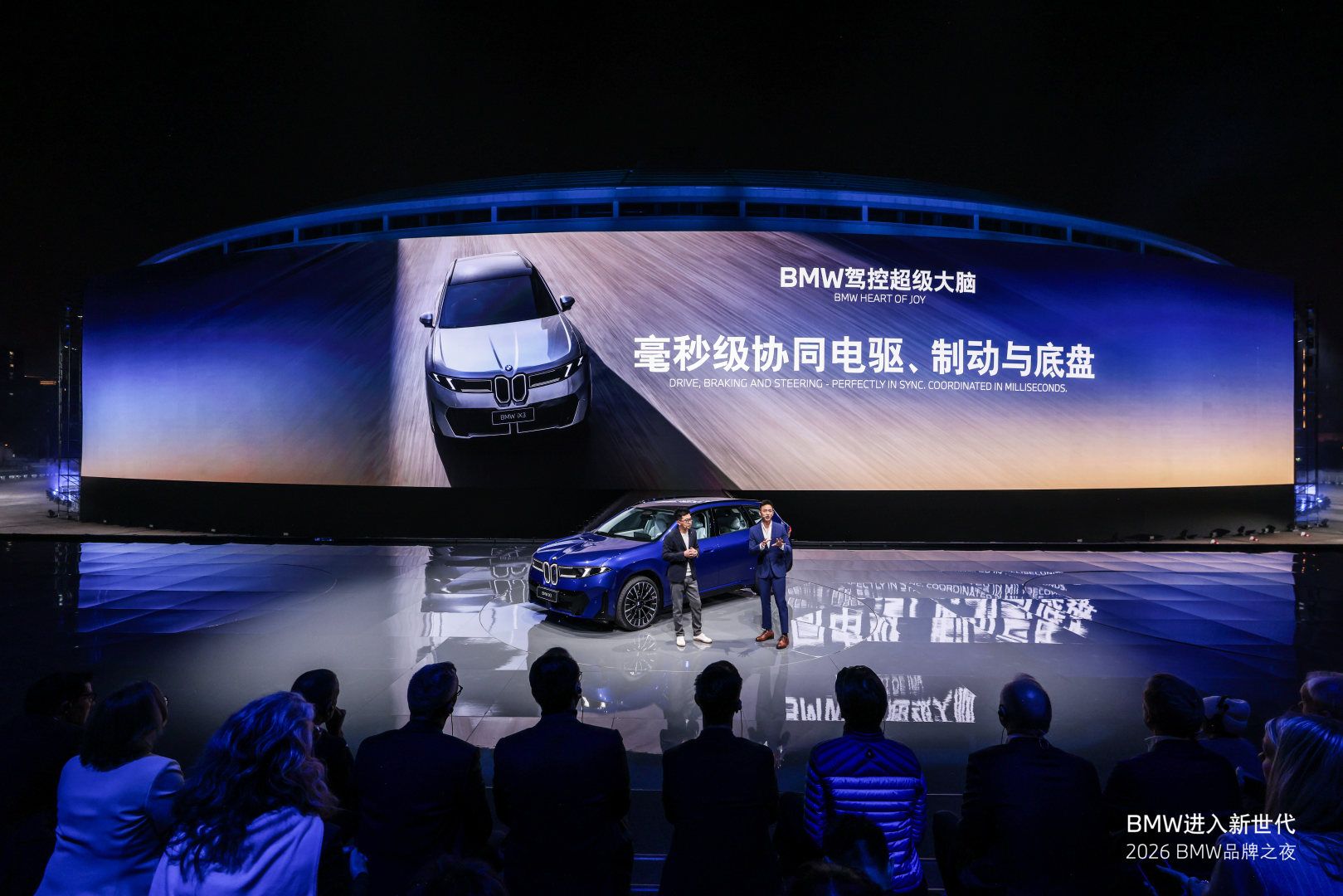 新世代BMW iX3长轴距版亮相，将于今年四季度上市