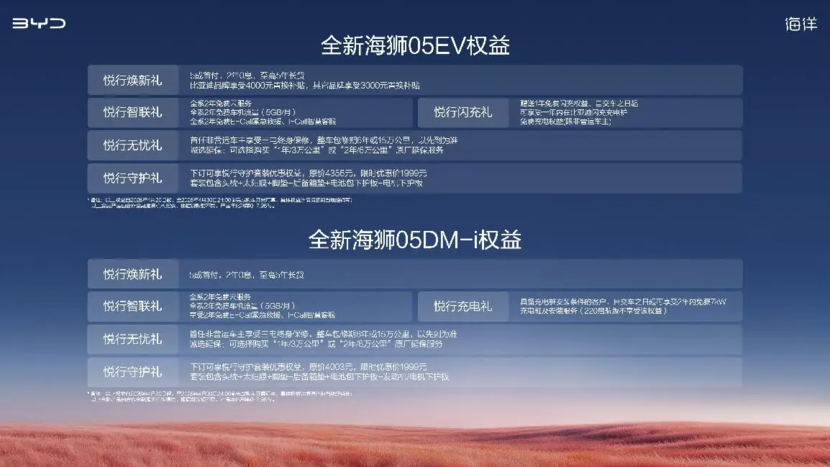 比亚迪全新海狮05正式上市 售价9.79万元-14.59万元