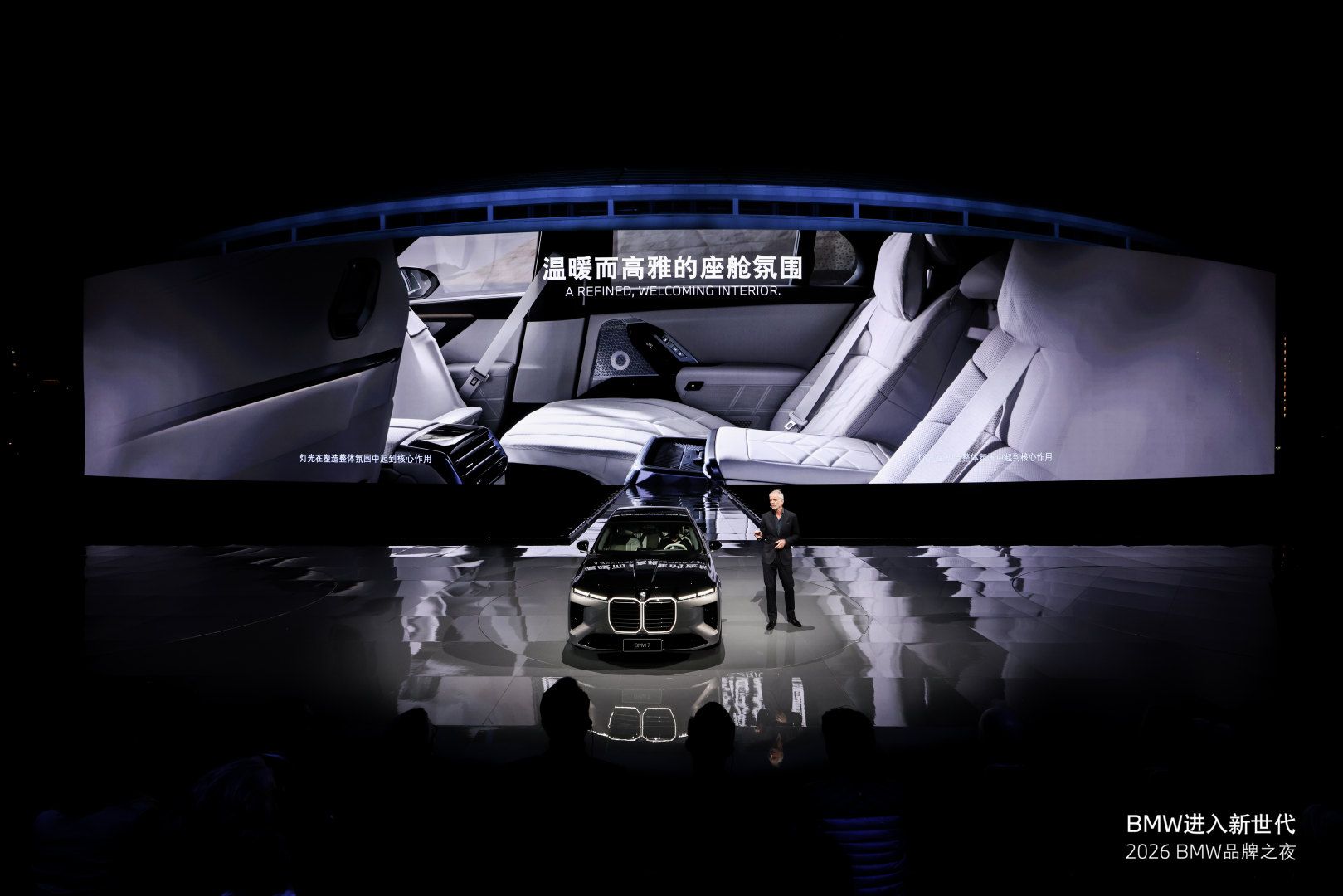 全新BMW 7系及全新纯电动BMW i7迎来全球首发